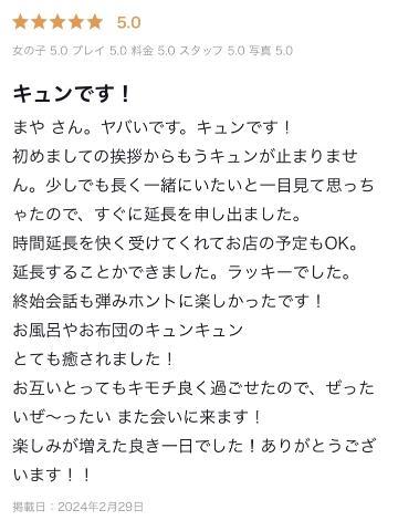 <img class="emojione" alt="💌" title=":love_letter:" src="https://fuzoku.jp/assets/img/emojione/1f48c.png"/>48件目の口コミ❤︎