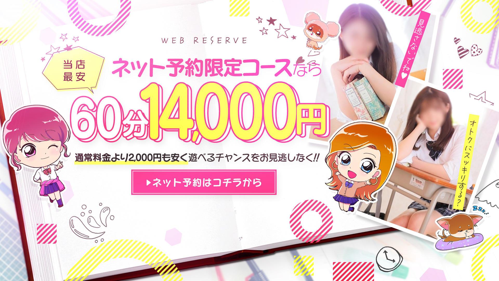 新潟デリヘル倶楽部