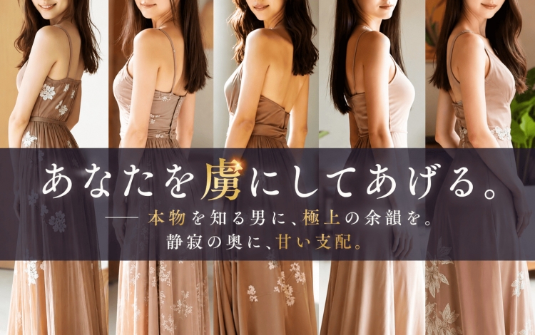久留米新妻倶楽部