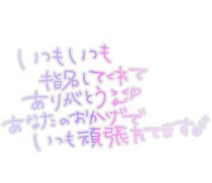 <img class="emojione" alt="🎀" title=":ribbon:" src="https://fuzoku.jp/assets/img/emojione/1f380.png"/>リオ