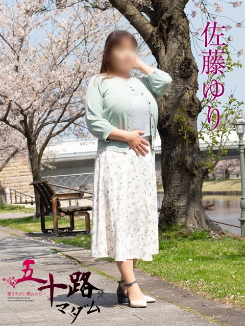 佐藤ゆり