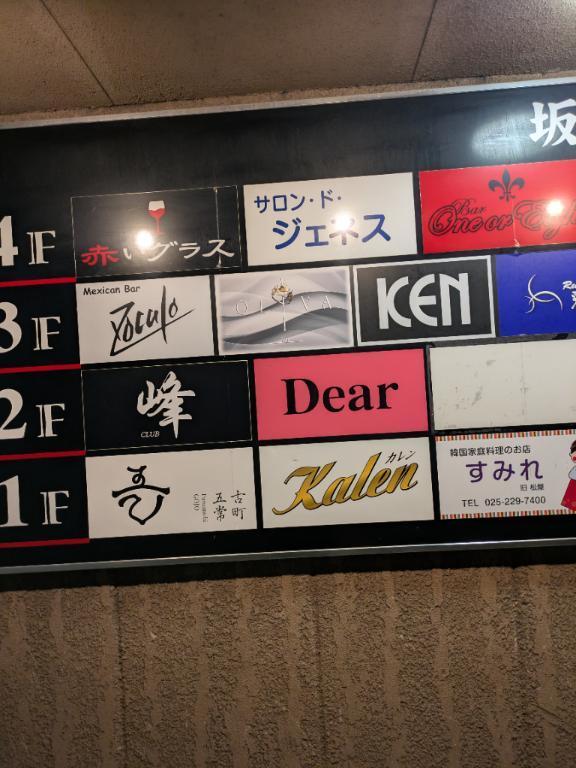 古町♡お礼