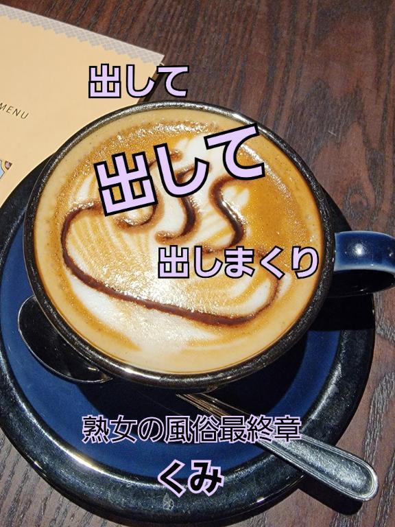 出しまくり