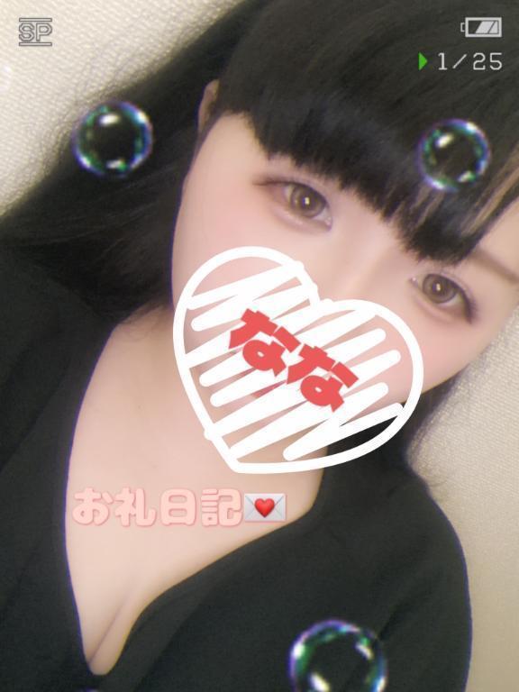 お礼日記<img class="emojione" alt="💌" title=":love_letter:" src="https://fuzoku.jp/assets/img/emojione/1f48c.png"/>サード206 K様♡