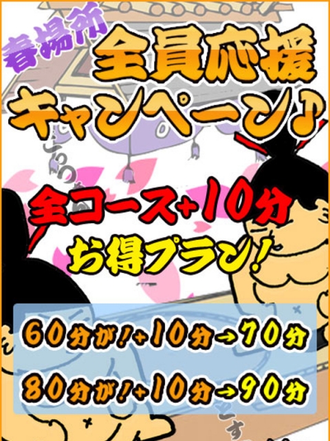 お休み!
