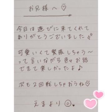 5月3日お礼日記<img class="emojione" alt="💌" title=":love_letter:" src="https://fuzoku.jp/assets/img/emojione/1f48c.png"/>
