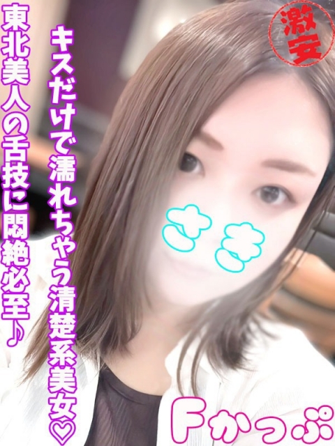 めぐみ