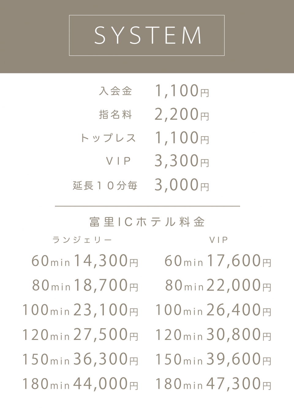 癒したくて成田店～日本人アロマ性感～ - 成田メンズエステ｜風俗じゃぱん