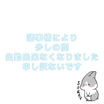 <img class="emojione" alt="⚠️" title=":warning:" src="https://fuzoku.jp/assets/img/emojione/26a0.png"/>ご報告<img class="emojione" alt="⚠️" title=":warning:" src="https://fuzoku.jp/assets/img/emojione/26a0.png"/>