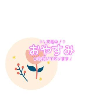 お休みのご連絡<img class="emojione" alt="🌙" title=":crescent_moon:" src="https://fuzoku.jp/assets/img/emojione/1f319.png"/>*.｡
