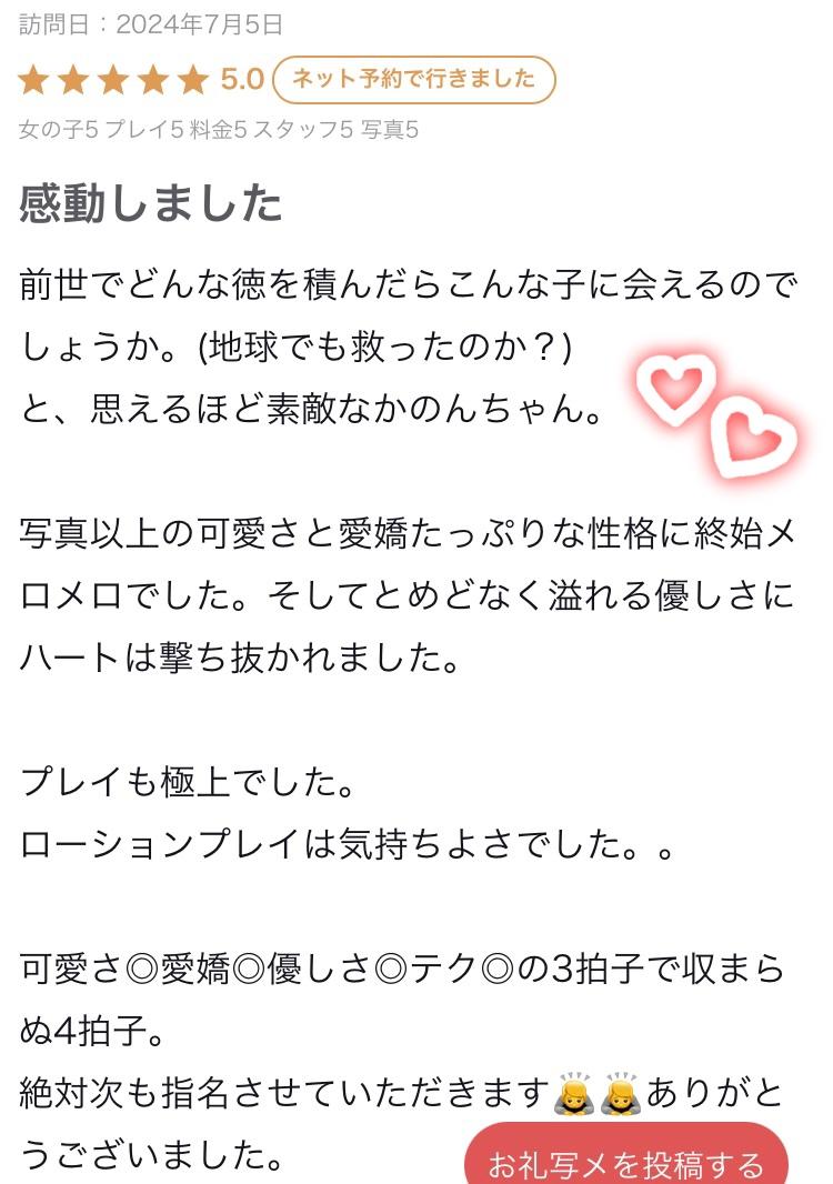 ありがとう<img class="emojione" alt="😂" title=":joy:" src="https://fuzoku.jp/assets/img/emojione/1f602.png"/><img class="emojione" alt="💓" title=":heartbeat:" src="https://fuzoku.jp/assets/img/emojione/1f493.png"/>