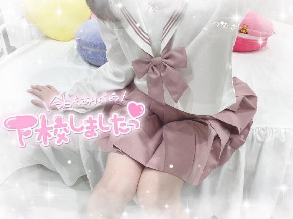 下校！