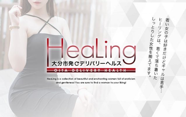 HeaLing