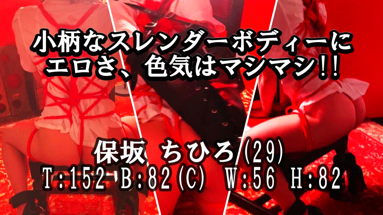 保坂ちひろ動画