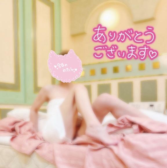ありがとう♡