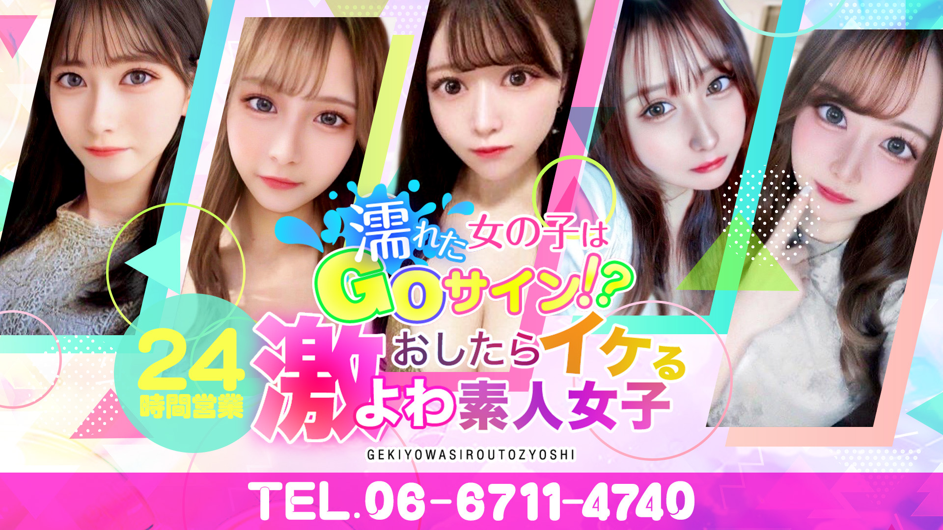 濡れた女の子はGOサイン！？ おしたらイケる激よわ素人女子