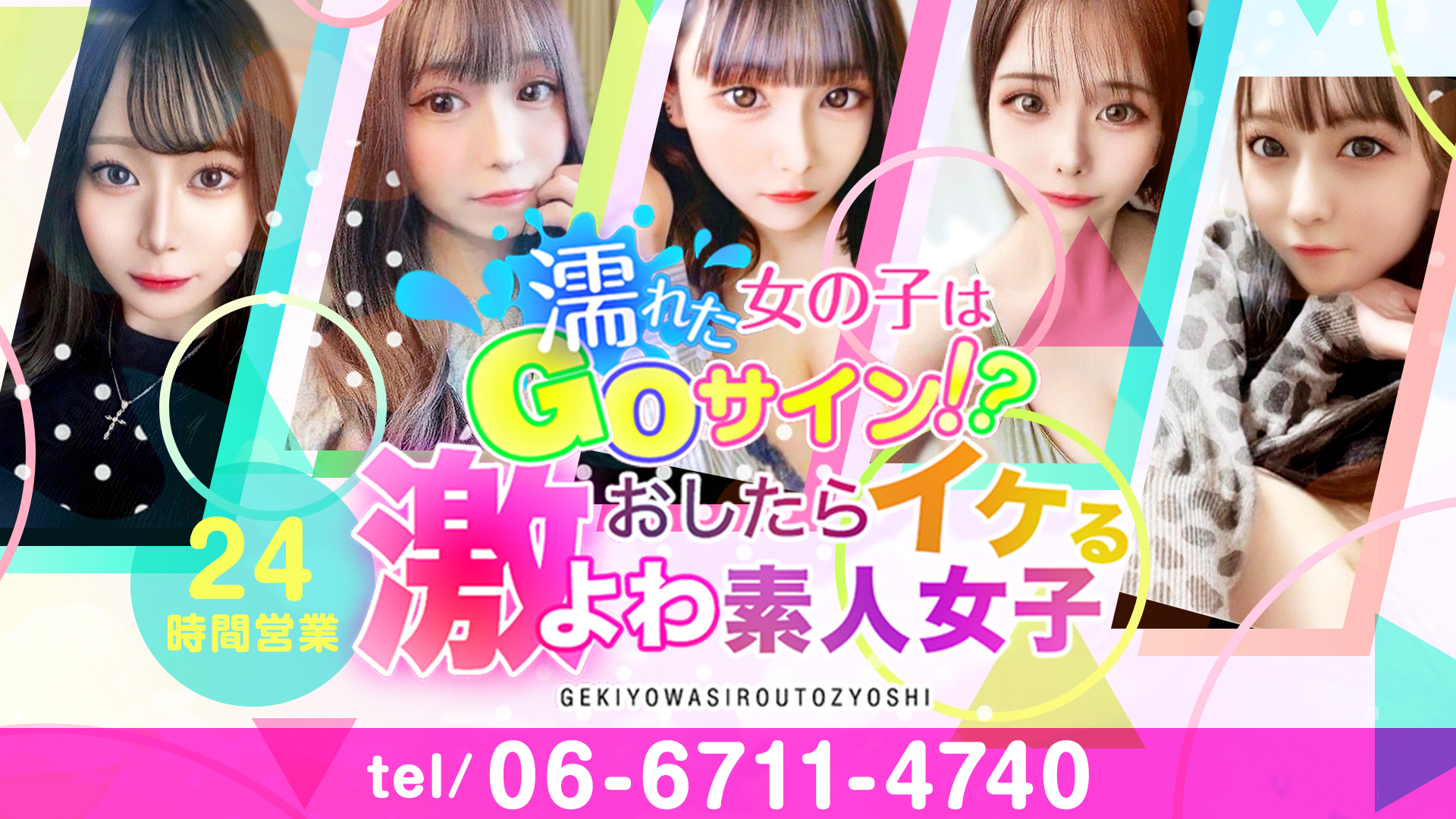 濡れた女の子はGOサイン！？ おしたらイケる激よわ素人女子