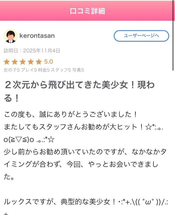 🩷似ている芸能人🩷