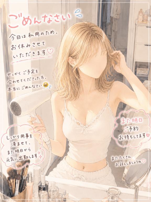 ごめんなさい！