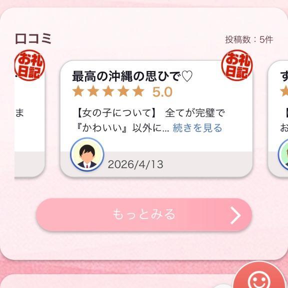 🩷すみれからのお願い🩷口コミ書いて下されば嬉しいです🩷