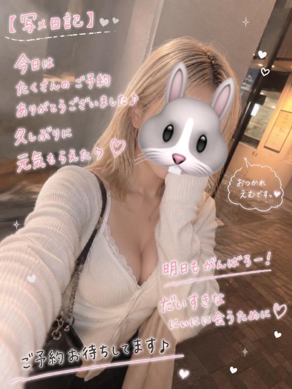 ❤︎おつかれむ❤︎
