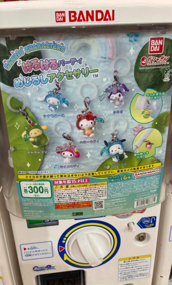 すっかり