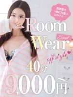 Room Wear Event！
