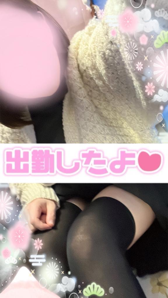 出勤っっ♪