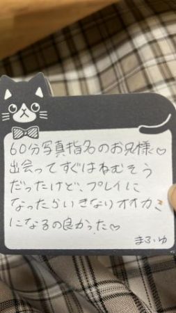 眠くても<img class="emojione" alt="💌" title=":love_letter:" src="https://fuzoku.jp/assets/img/emojione/1f48c.png"/>♡