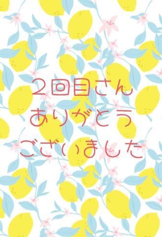 お礼<img class="emojione" alt="🌟" title=":star2:" src="https://fuzoku.jp/assets/img/emojione/1f31f.png"/>S様