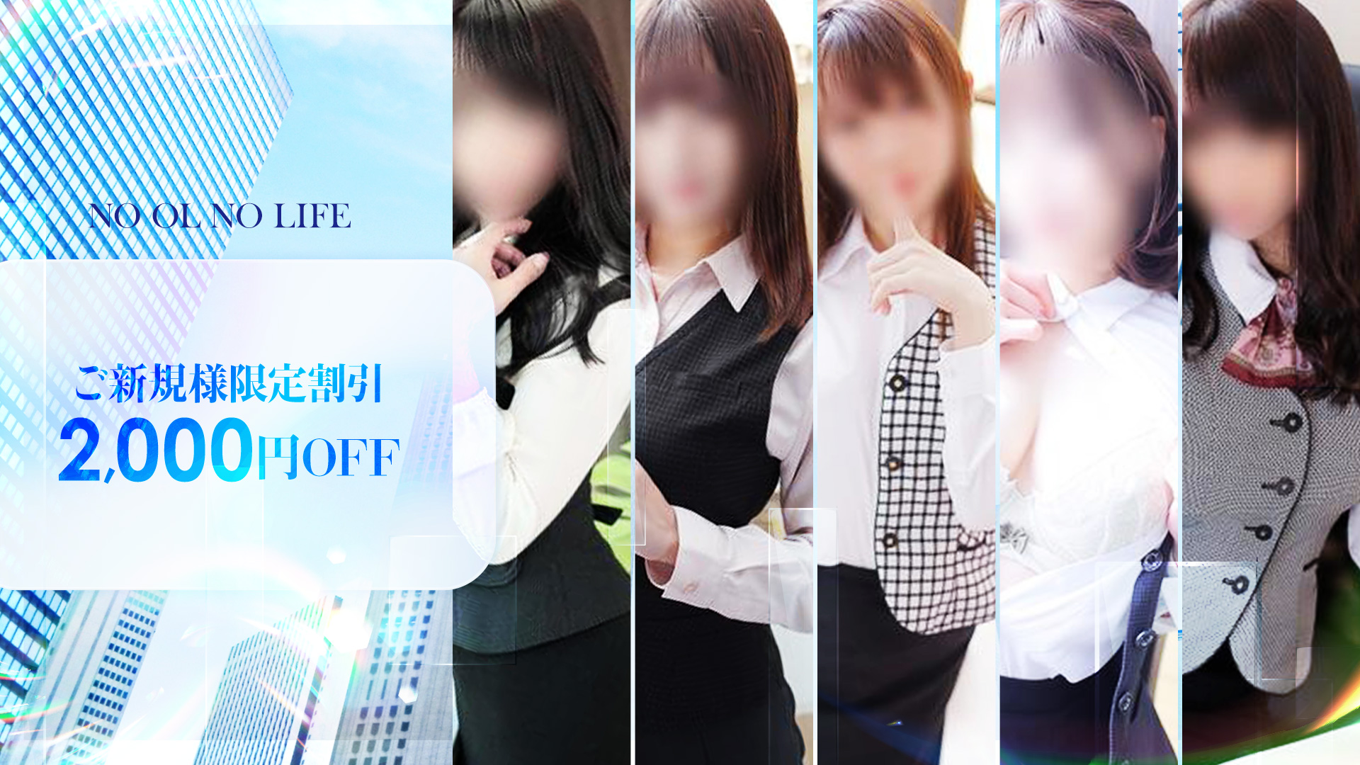 淫乱OL派遣商社 斉藤商事