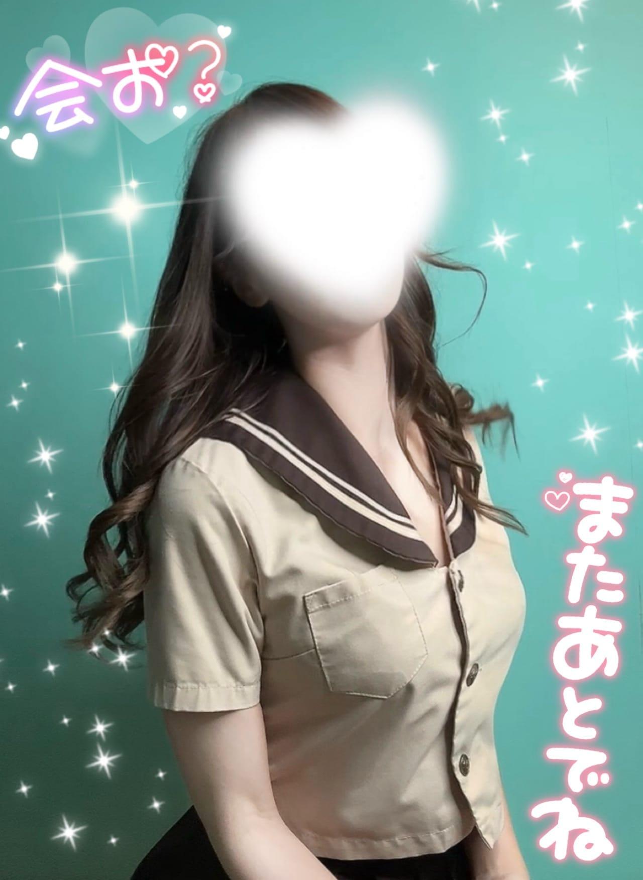 【またあとでね♡】