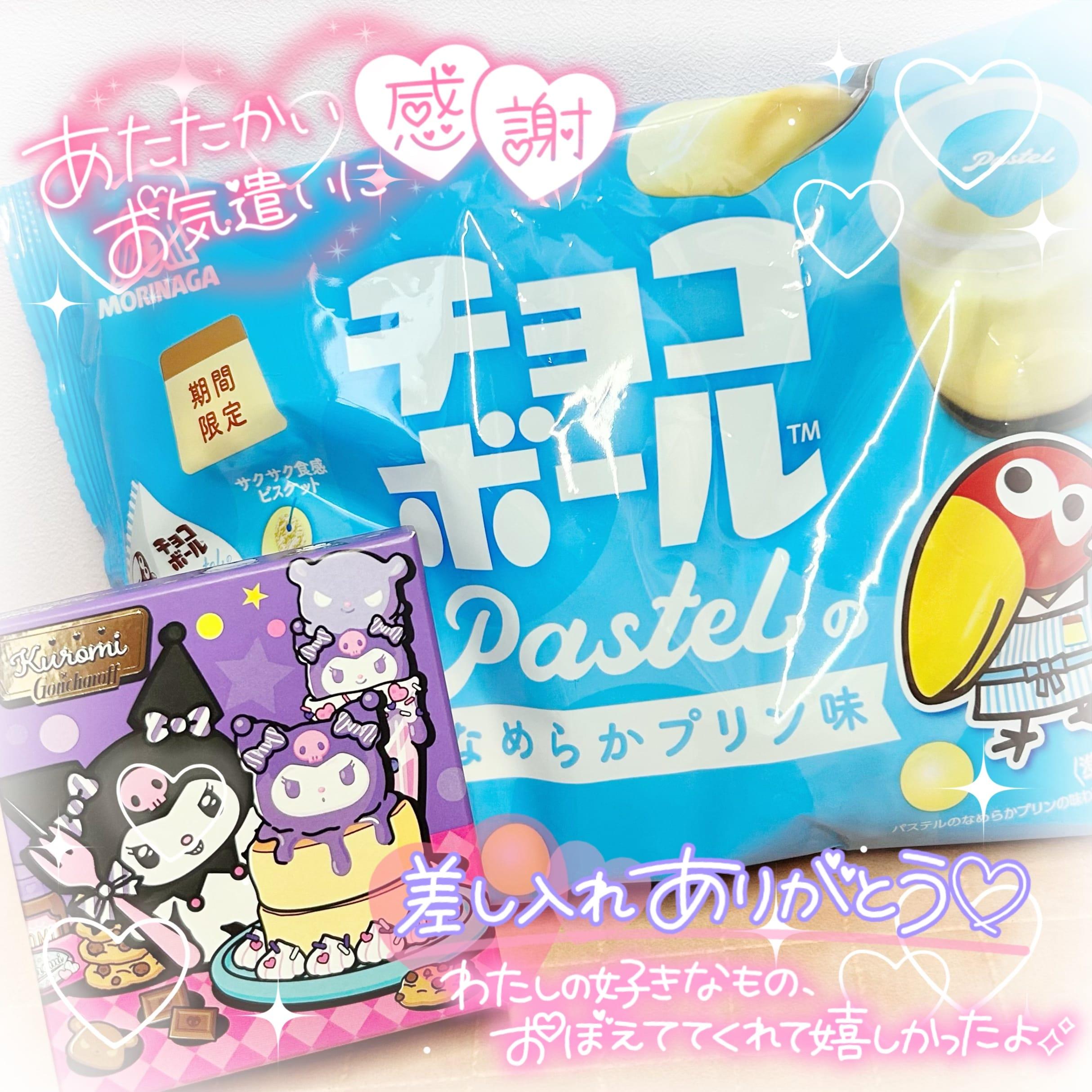 【ありがとうう♡】