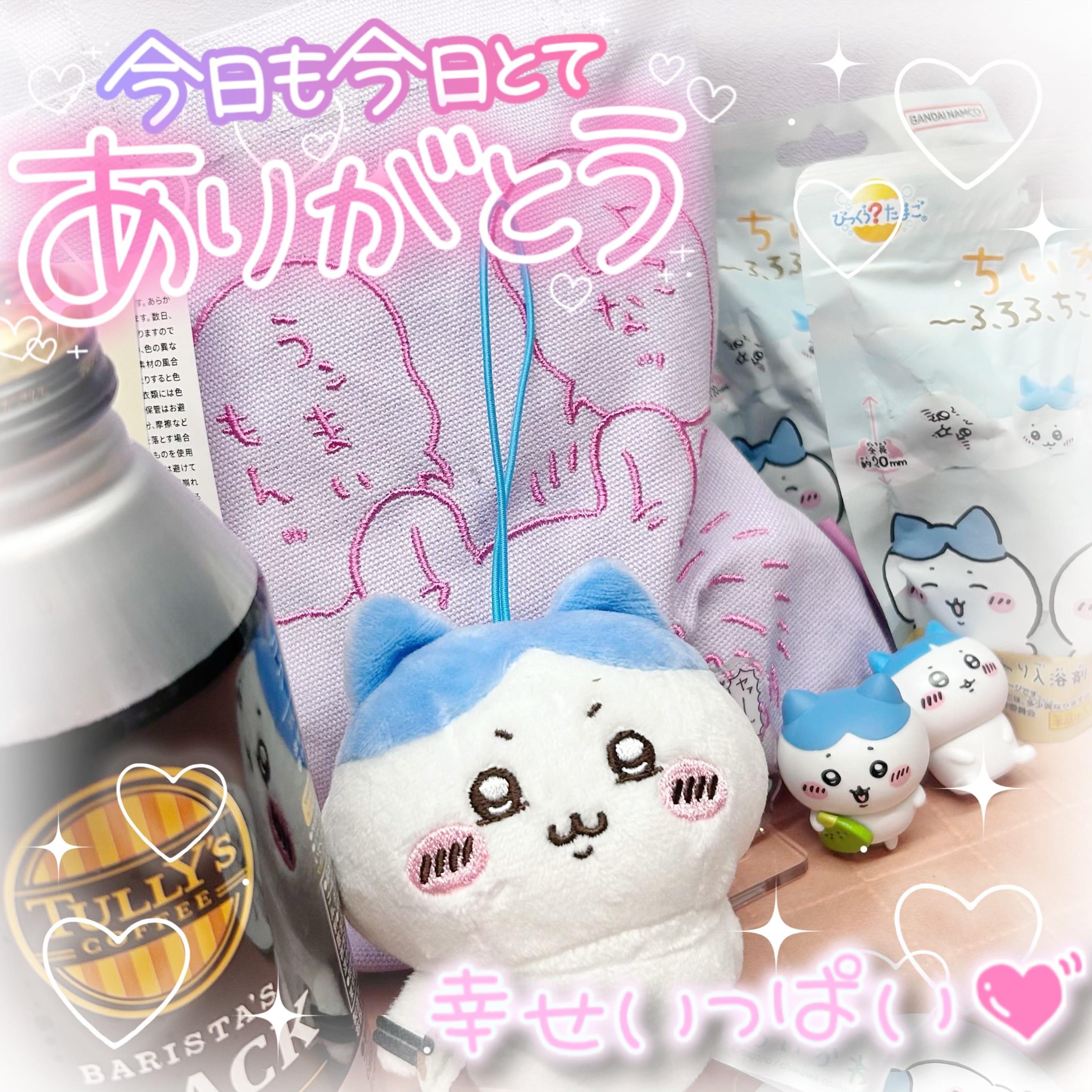 【ありがとうう♡】