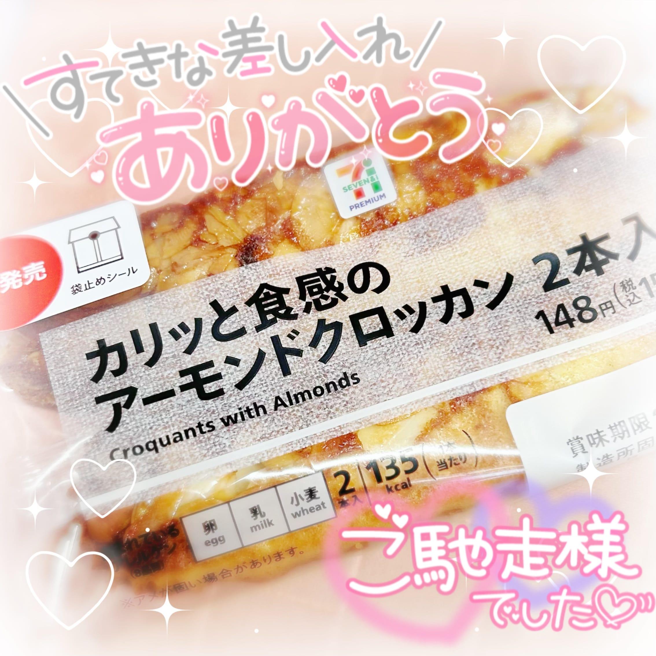 【ありがとうう♡】