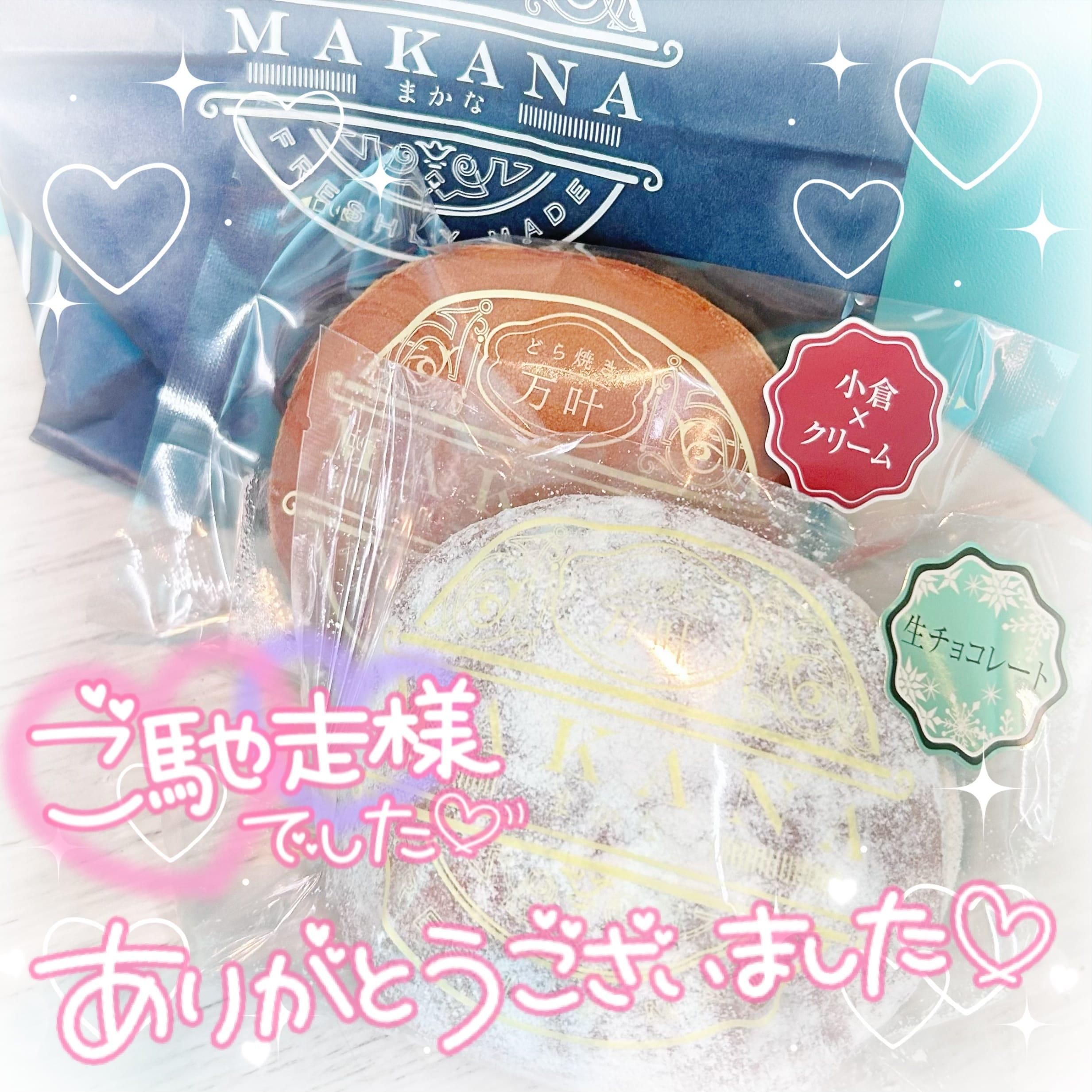 【ありがとうう♡】