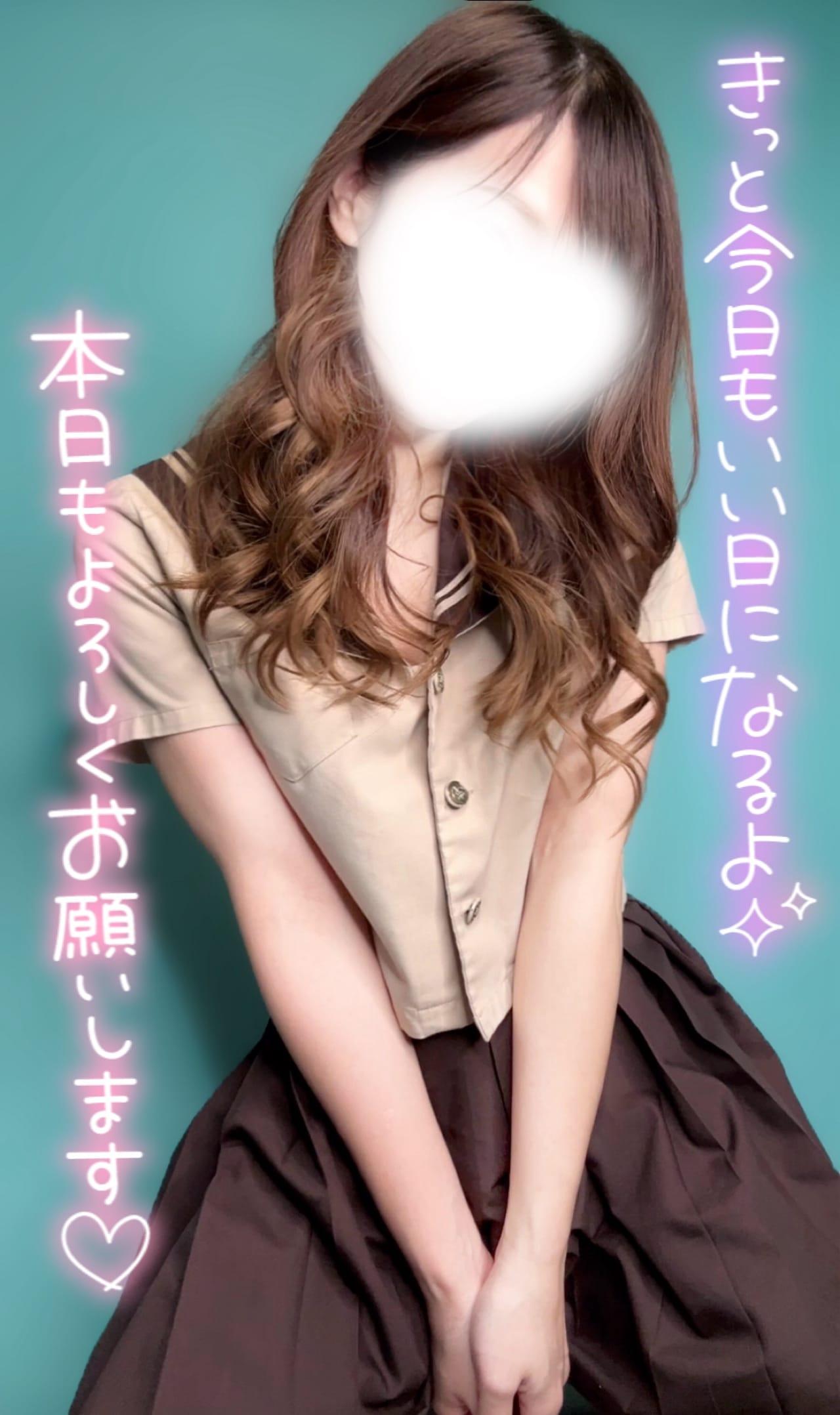 【今日もよろしくね♡】