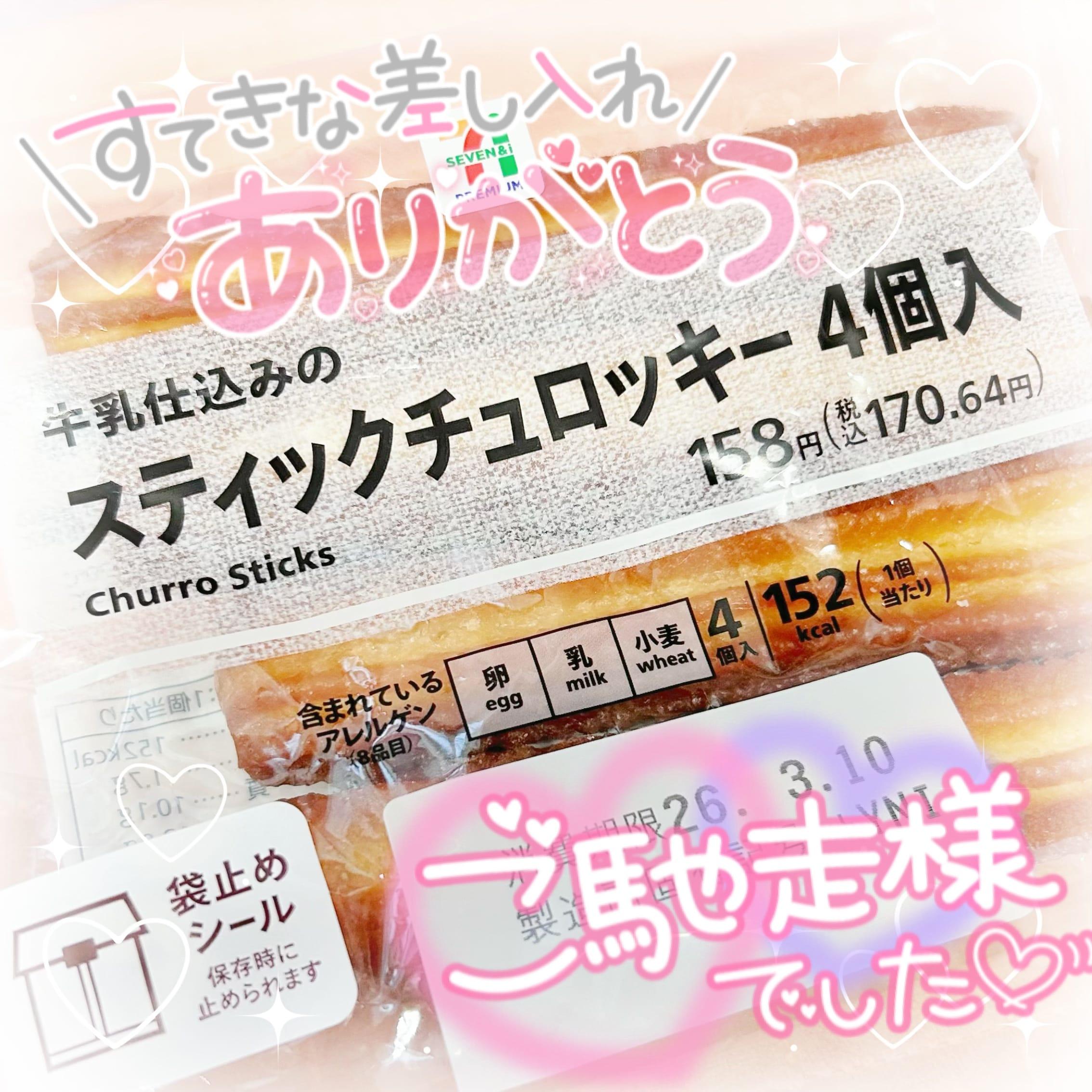 【ちょっぴり長くなって♡】