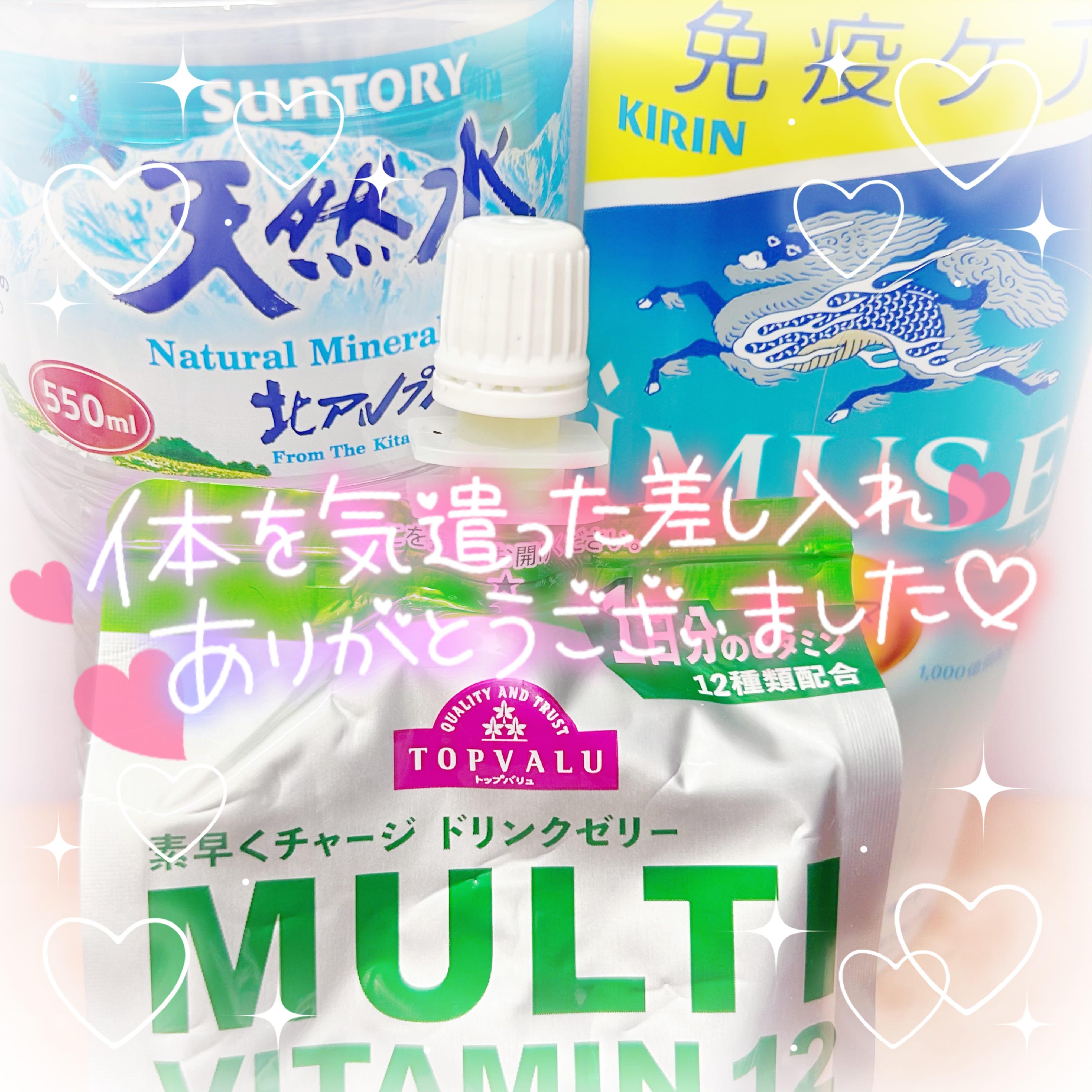 【ありがとうう♡】