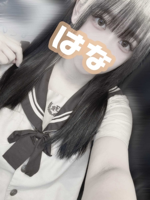 はな