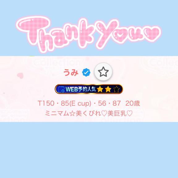 <img class="emojione" alt="㊗️" title=":congratulations:" src="https://fuzoku.jp/assets/img/emojione/3297.png"/><img class="emojione" alt="💖" title=":sparkling_heart:" src="https://fuzoku.jp/assets/img/emojione/1f496.png"/>
