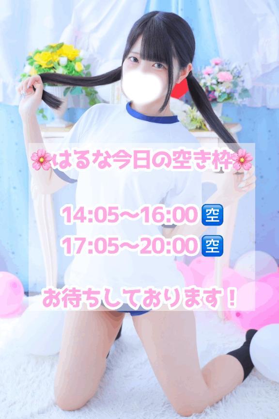 おはよーっ<img class="emojione" alt="☀️" title=":sunny:" src="https://fuzoku.jp/assets/img/emojione/2600.png"/>