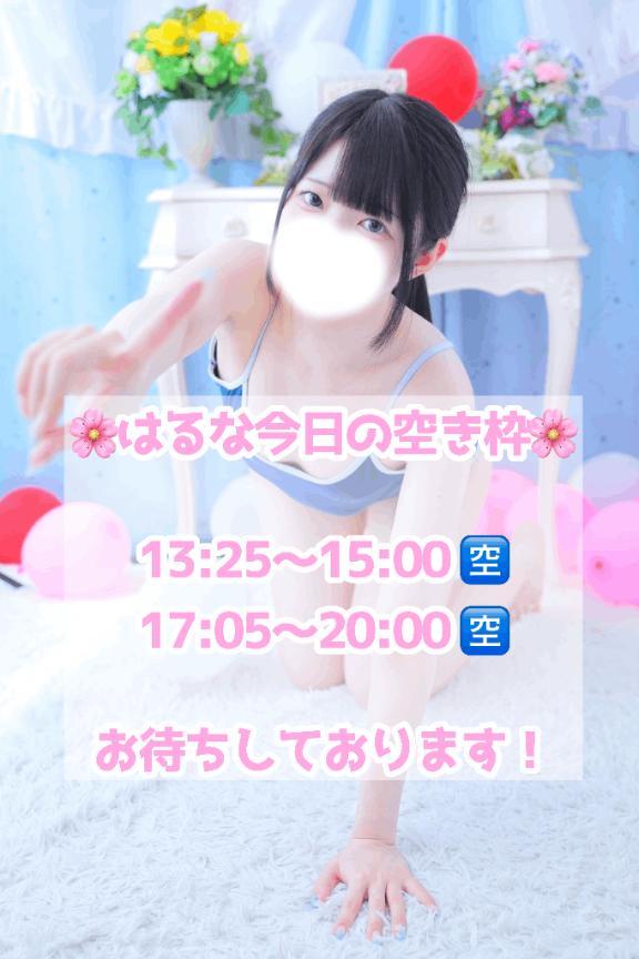 おはよ<img class="emojione" alt="☀️" title=":sunny:" src="https://fuzoku.jp/assets/img/emojione/2600.png"/>