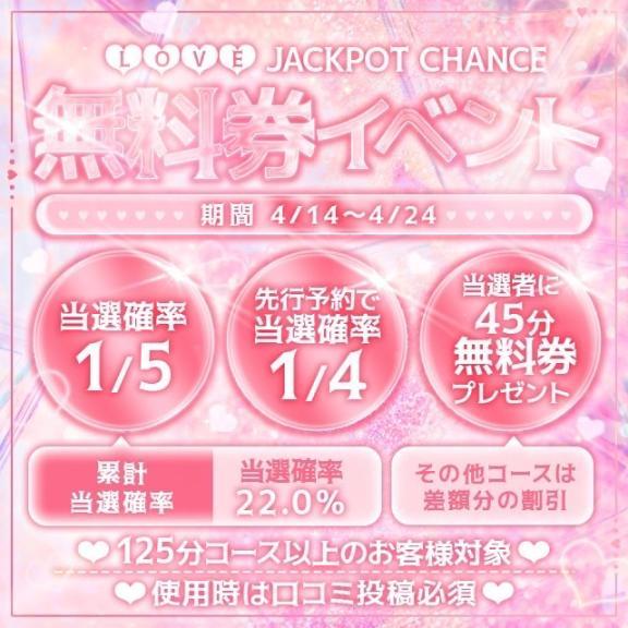 明日でラスト<img class="emojione" alt="‼️" title=":bangbang:" src="https://fuzoku.jp/assets/img/emojione/203c.png"/>
