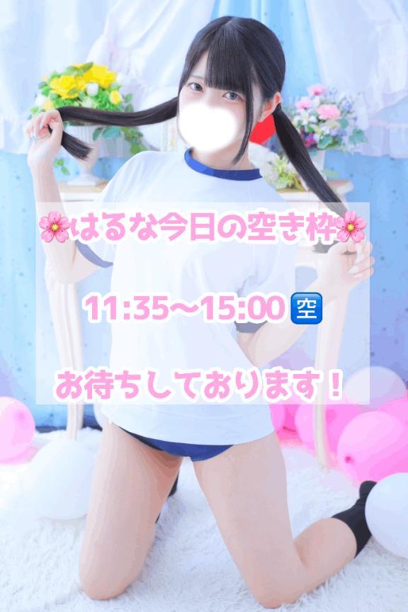 おはよ〜<img class="emojione" alt="☀️" title=":sunny:" src="https://fuzoku.jp/assets/img/emojione/2600.png"/>