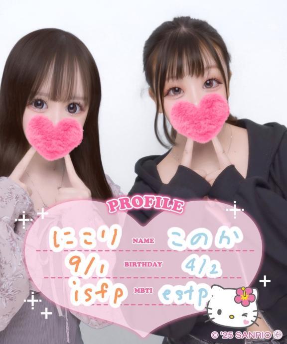 <img class="emojione" alt="🚨" title=":rotating_light:" src="https://fuzoku.jp/assets/img/emojione/1f6a8.png"/>二♡車解禁<img class="emojione" alt="🚨" title=":rotating_light:" src="https://fuzoku.jp/assets/img/emojione/1f6a8.png"/>