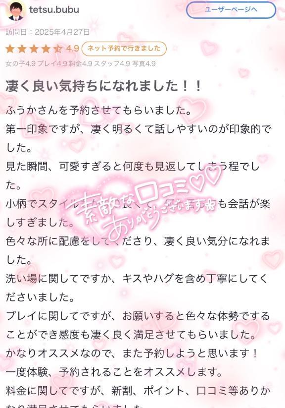 <img class="emojione" alt="📮" title=":postbox:" src="https://fuzoku.jp/assets/img/emojione/1f4ee.png"/><img class="emojione" alt="💌" title=":love_letter:" src="https://fuzoku.jp/assets/img/emojione/1f48c.png"/>口コミありがとう<img class="emojione" alt="💌" title=":love_letter:" src="https://fuzoku.jp/assets/img/emojione/1f48c.png"/><img class="emojione" alt="📮" title=":postbox:" src="https://fuzoku.jp/assets/img/emojione/1f4ee.png"/>