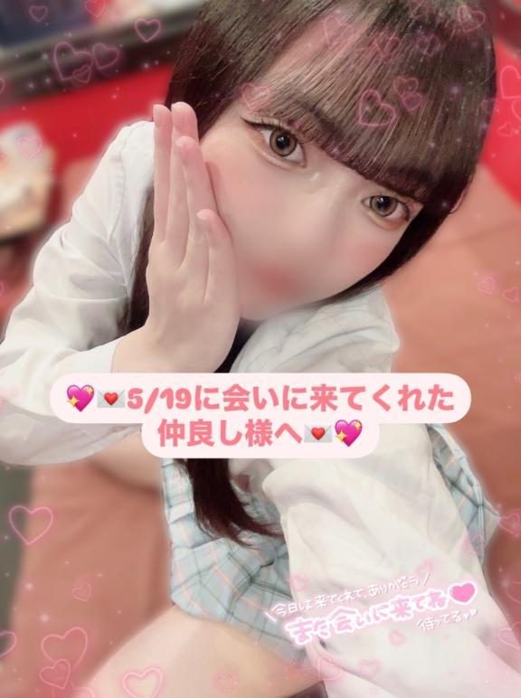 <img class="emojione" alt="💌" title=":love_letter:" src="https://fuzoku.jp/assets/img/emojione/1f48c.png"/>5/19の16:00～の仲良し様<img class="emojione" alt="👦🏻" title=":boy_tone1:" src="https://fuzoku.jp/assets/img/emojione/1f466-1f3fb.png"/><img class="emojione" alt="💖" title=":sparkling_heart:" src="https://fuzoku.jp/assets/img/emojione/1f496.png"/>