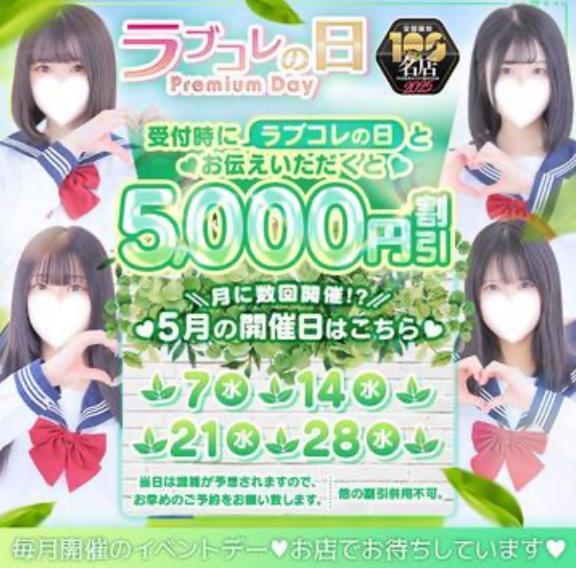 イベント<img class="emojione" alt="🎪" title=":circus_tent:" src="https://fuzoku.jp/assets/img/emojione/1f3aa.png"/>