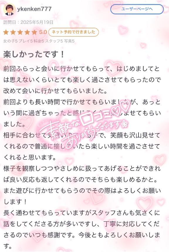 <img class="emojione" alt="📮" title=":postbox:" src="https://fuzoku.jp/assets/img/emojione/1f4ee.png"/><img class="emojione" alt="💌" title=":love_letter:" src="https://fuzoku.jp/assets/img/emojione/1f48c.png"/>口コミありがとう<img class="emojione" alt="💌" title=":love_letter:" src="https://fuzoku.jp/assets/img/emojione/1f48c.png"/><img class="emojione" alt="📮" title=":postbox:" src="https://fuzoku.jp/assets/img/emojione/1f4ee.png"/>